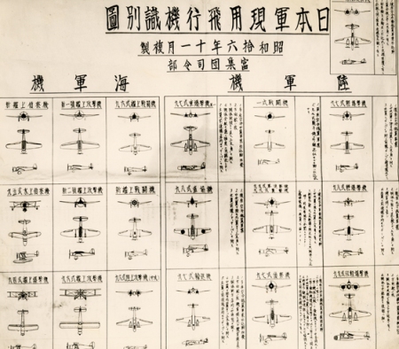 Japanese aircraft recognition chart captured on Attu